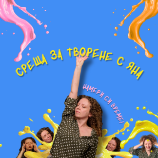 Срещи
